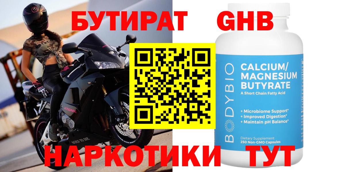 Выборг  Бутират 99%  Вход с VPN 