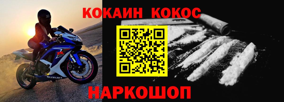 КОКАИН Боливия Выборг
