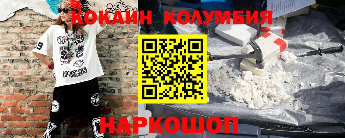 Cocaine  Вход с VPN  Cocaine Эквадор  Выборг  Cocaine Fish Scale 