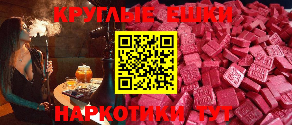 ЭКСТАЗИ круглые Выборг