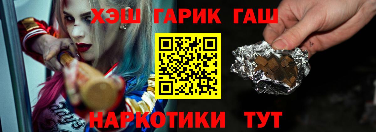 Гашиш гашик  ГАШ hashish  Вход с VPN  Выборг 