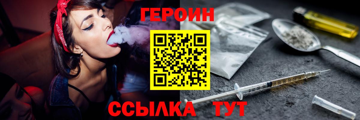 ГЕРОИН гречка  Вход с VPN  Выборг 