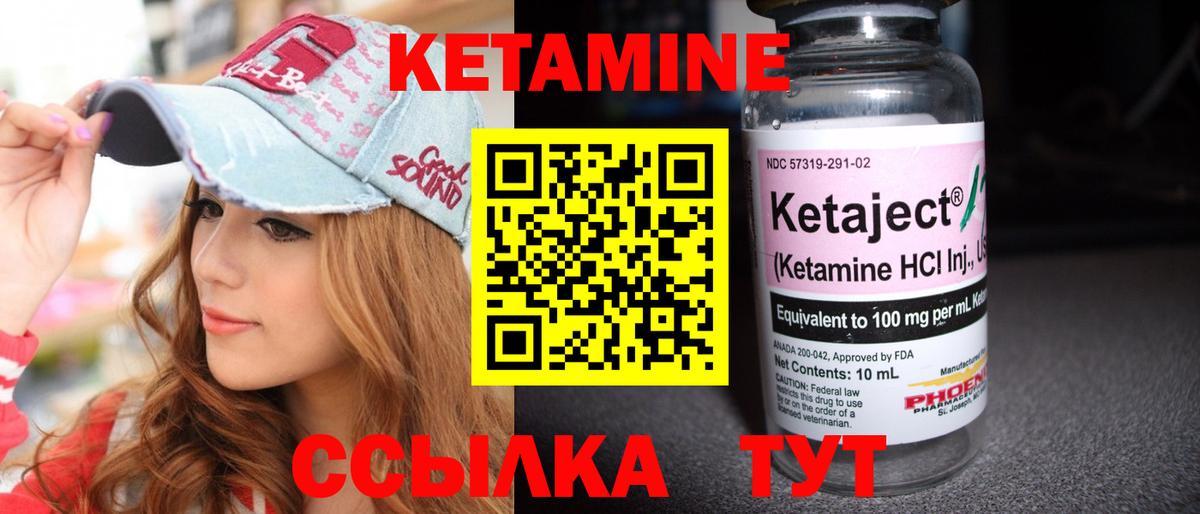 КЕТАМИН VHQ Выборг