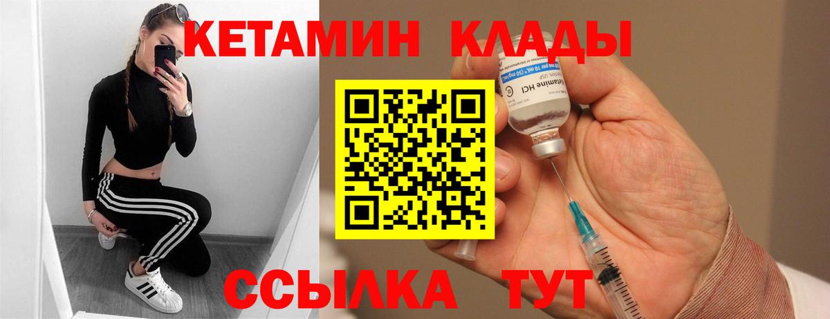 Кетамин VHQ  Вход с VPN  КЕТАМИН VHQ  Выборг 