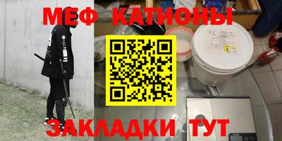 мефедрон мука Бийск