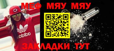 мефедрон мука Бийск