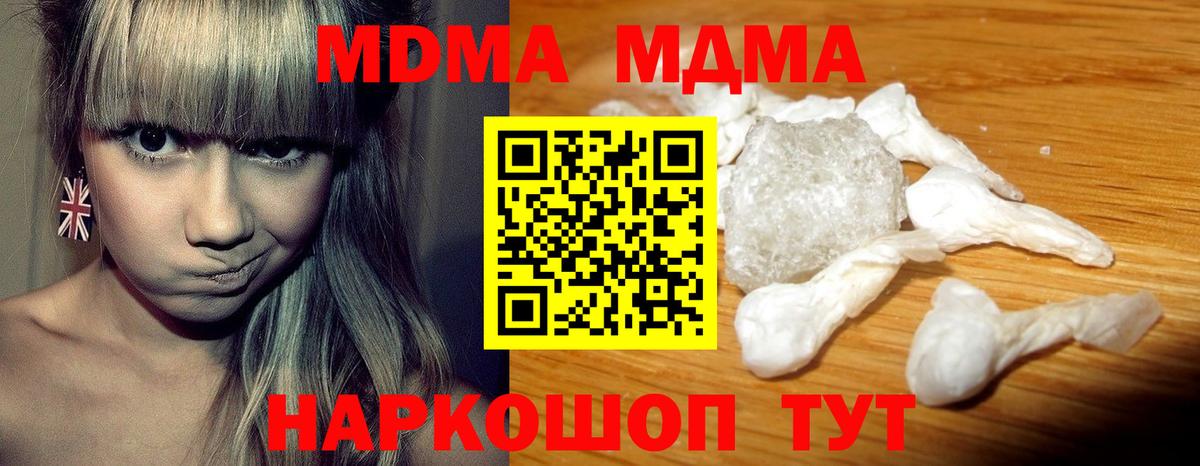 MDMA  MDMA Molly  Вход с VPN  Выборг  MDMA молли 