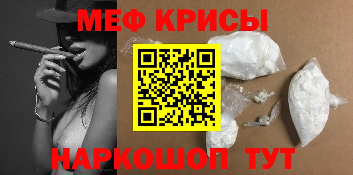 Меф кристаллы  Меф  Вход с VPN  Выборг  Меф мука 