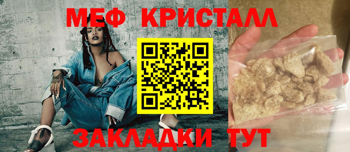 Мефедрон мука Выборг