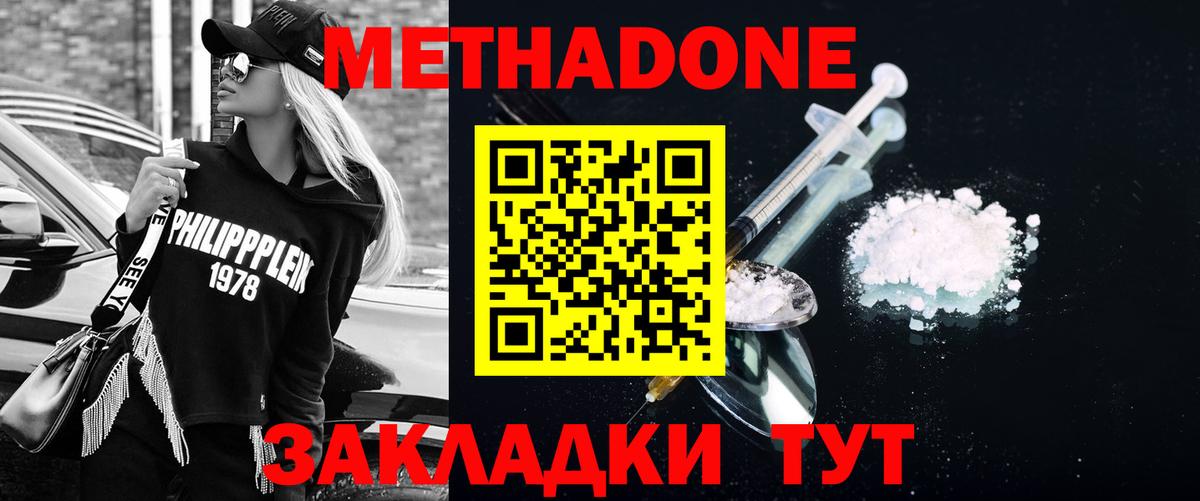Метадон мёд  Метадон мёд  Вход с VPN  Выборг 