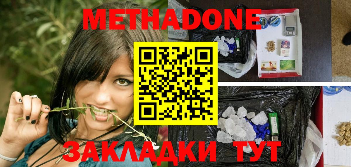 Метадон кристалл Выборг